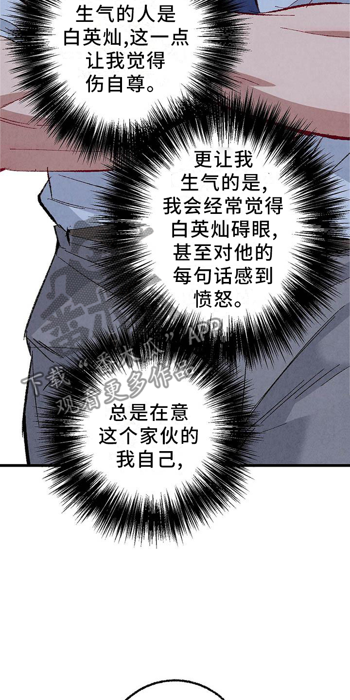 第95章：【第二季】谈话14