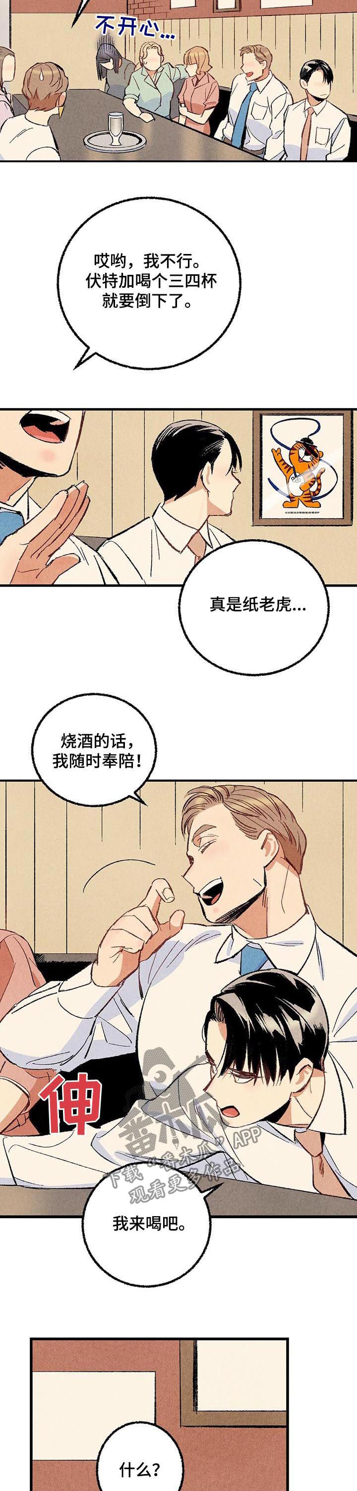 第55章：酗酒4