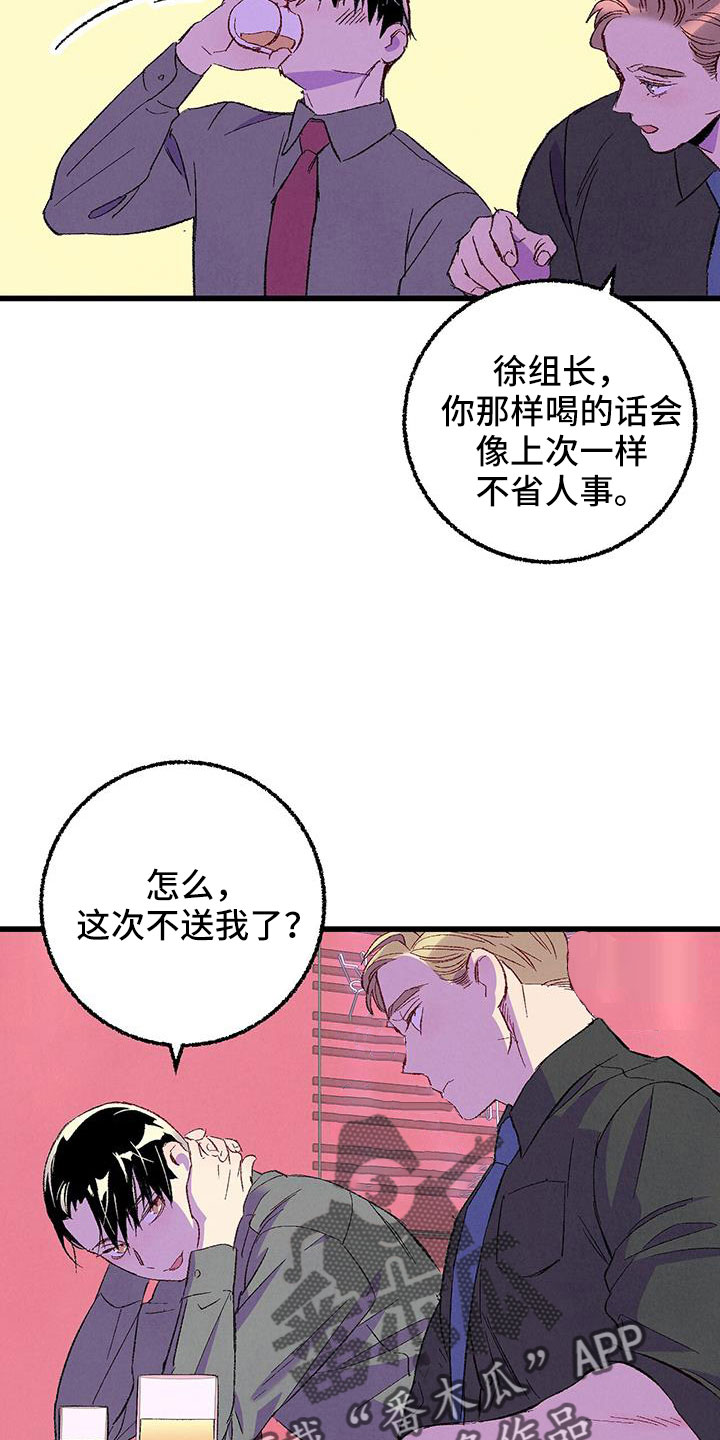 第129章：【第二季】现在知道了18