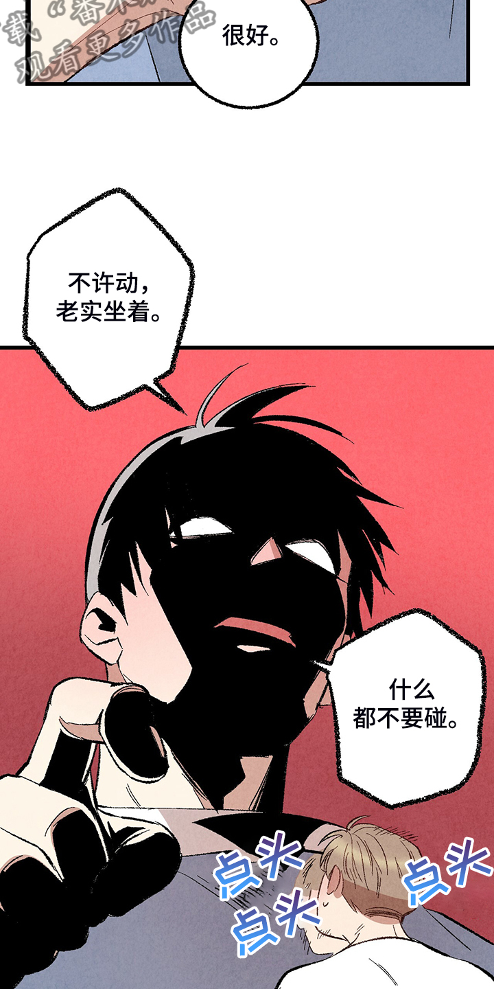 第73章：【第二季】不安分的手7