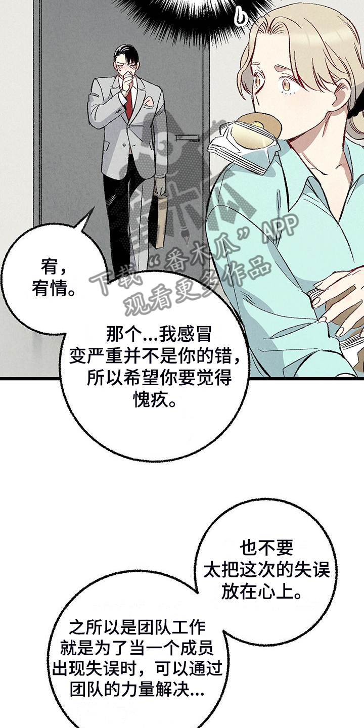 第85章：【第二季】越来越难对付了7