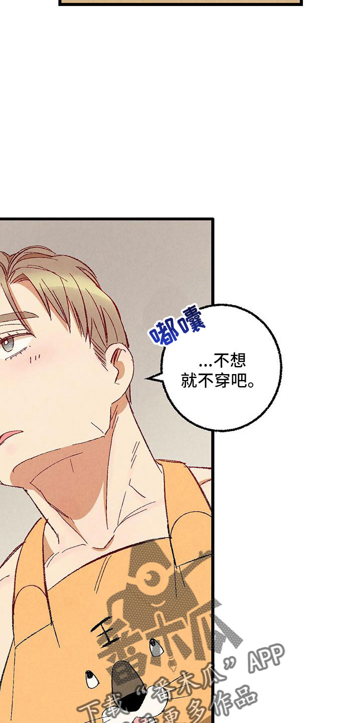 第101章：【第二季】好香19
