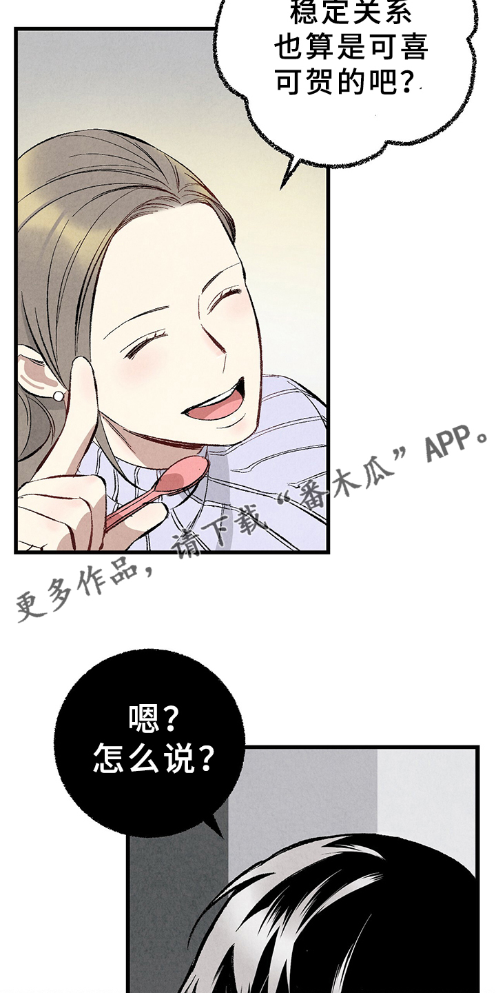 第64章：【第二季】原来如此14