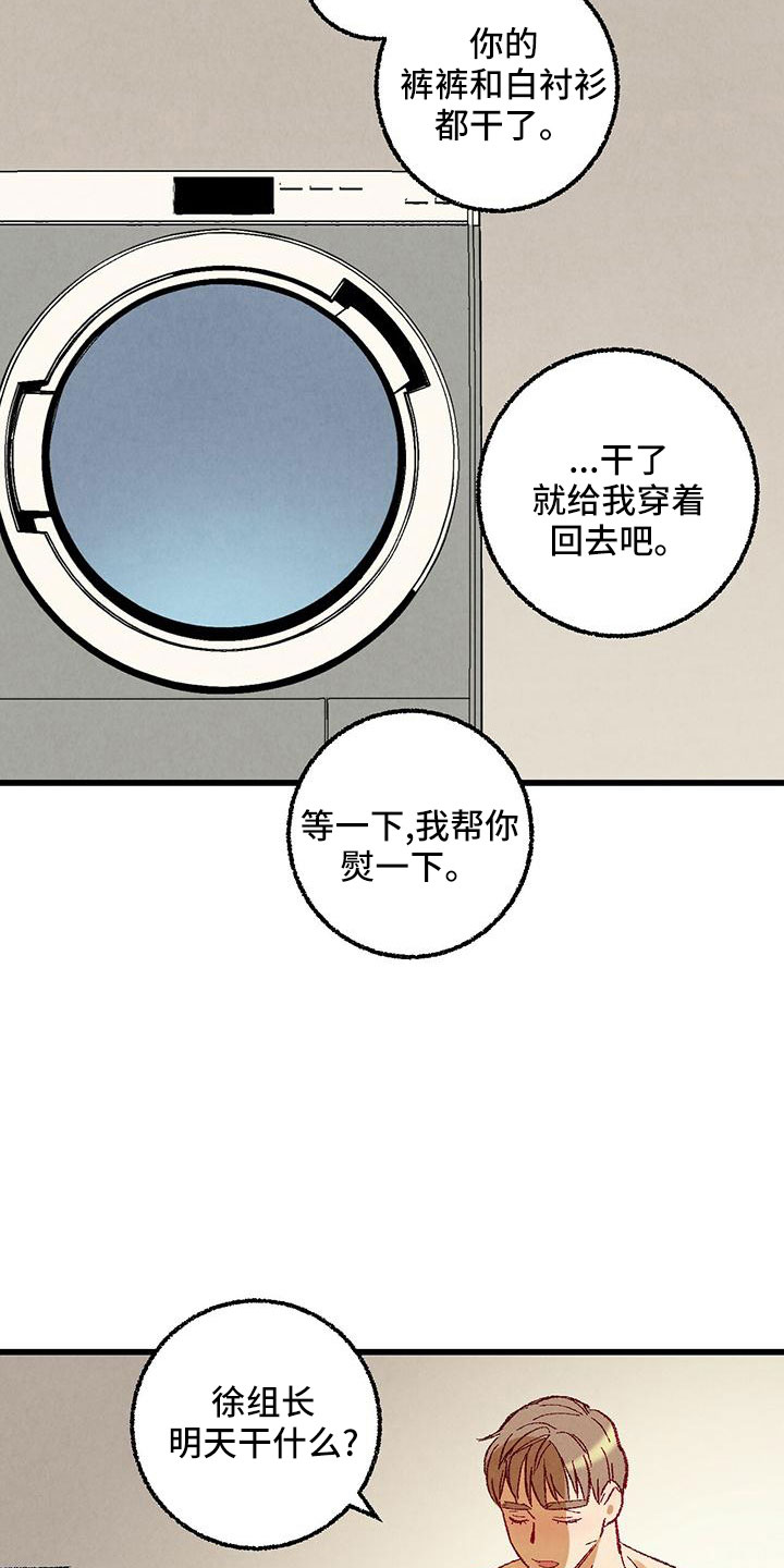 第104章：【第二季】还没结束15