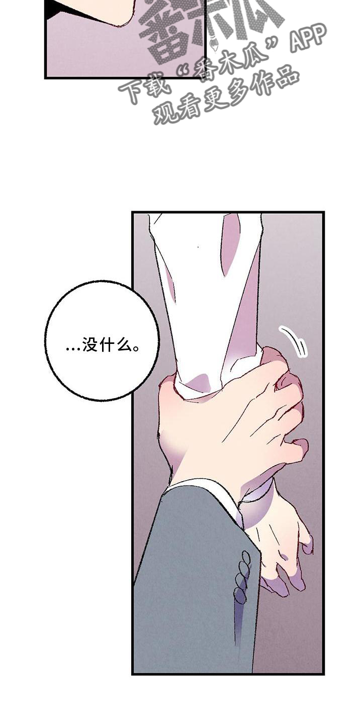 第115章：【第二季】你是谁16