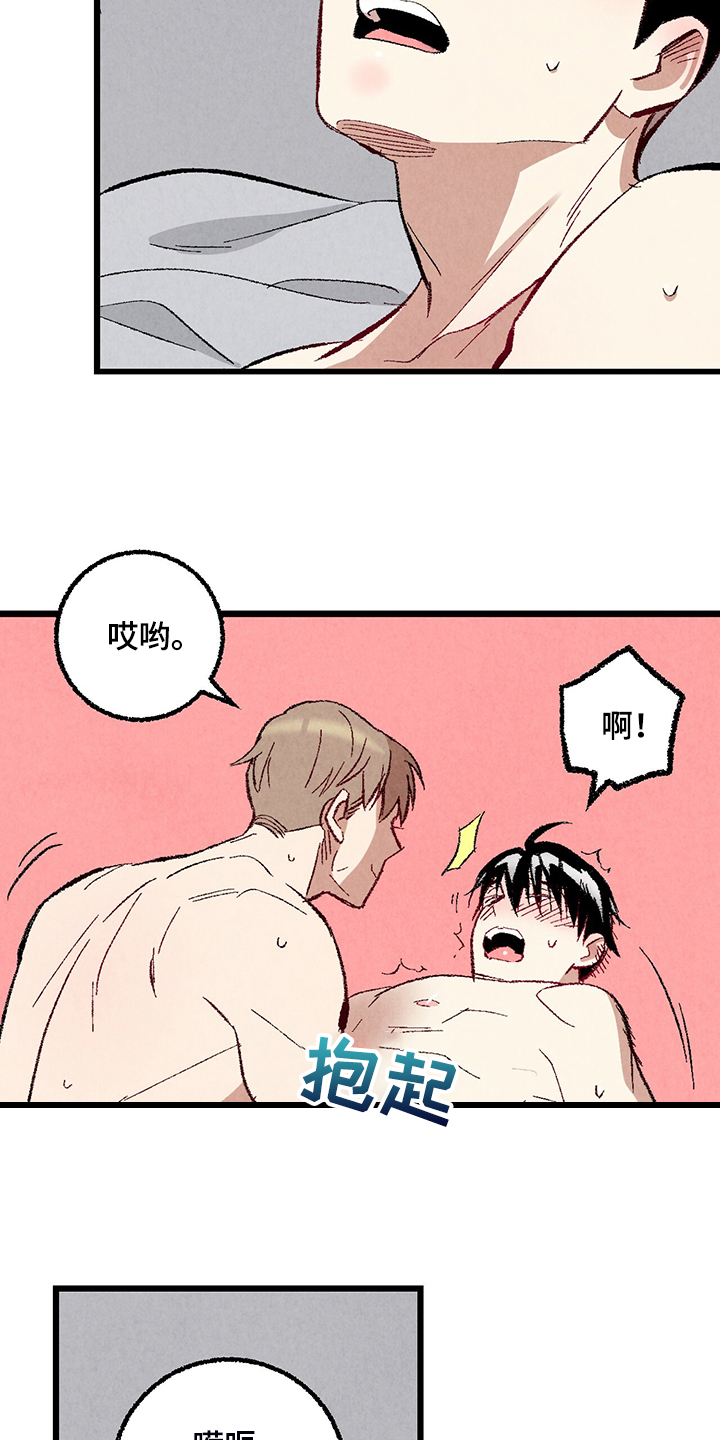 第76章：【第二季】像受伤的猫1