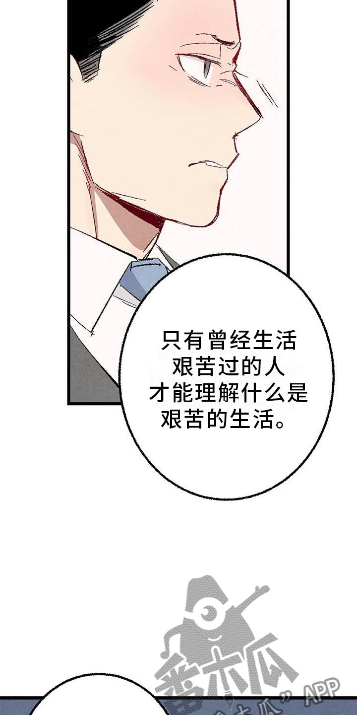 第92章：【第二季】棋子14