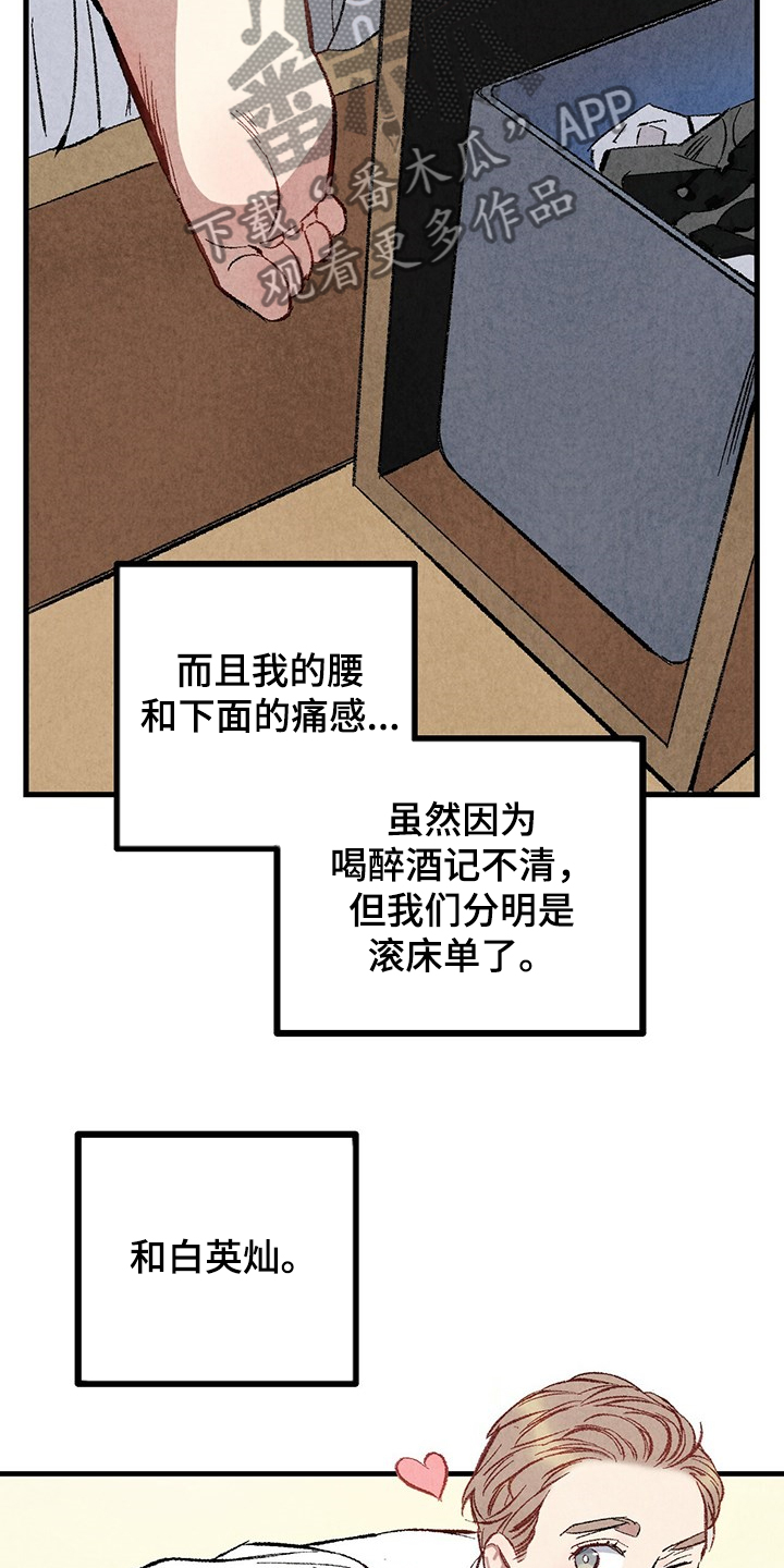 第62章：【第二季】若无其事2