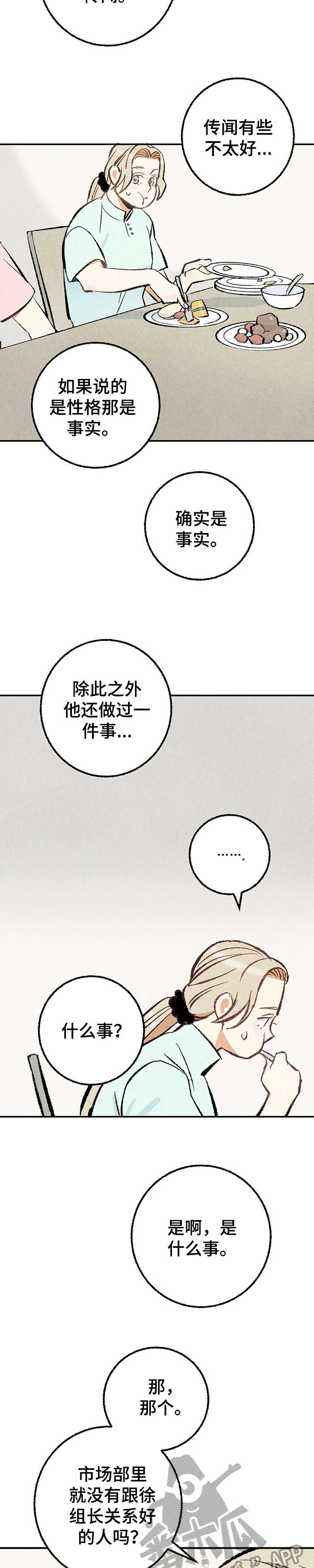 第19章：躲避球1