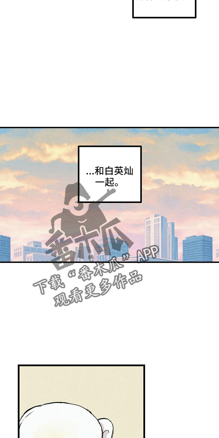 第105章：【第二季】很脏19