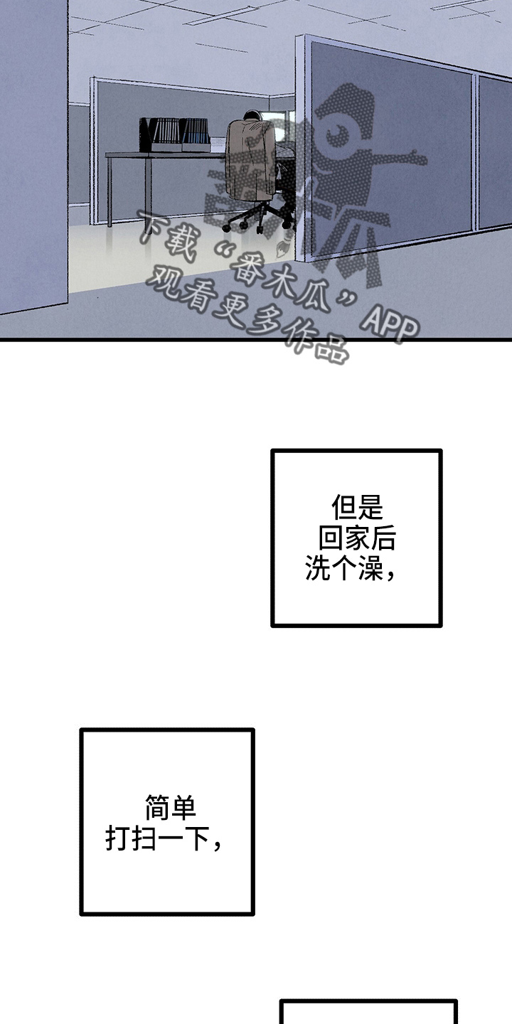 第97章：【第二季】没事吧16