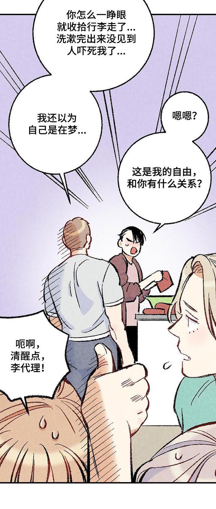 第33章：他在说什么4