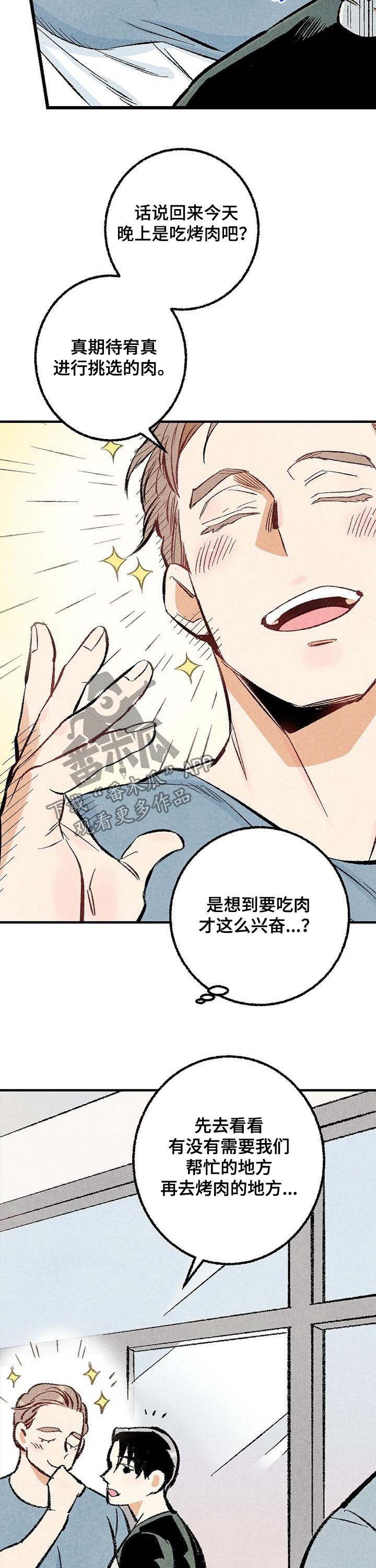 第28章：抱歉1