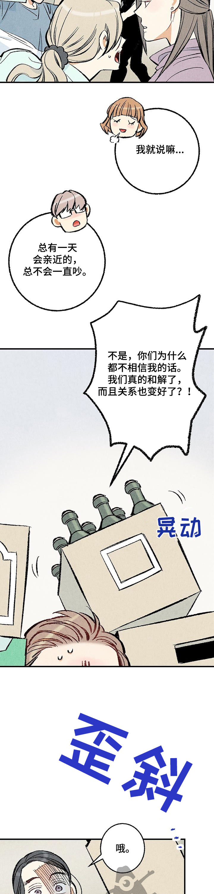 第28章：抱歉10
