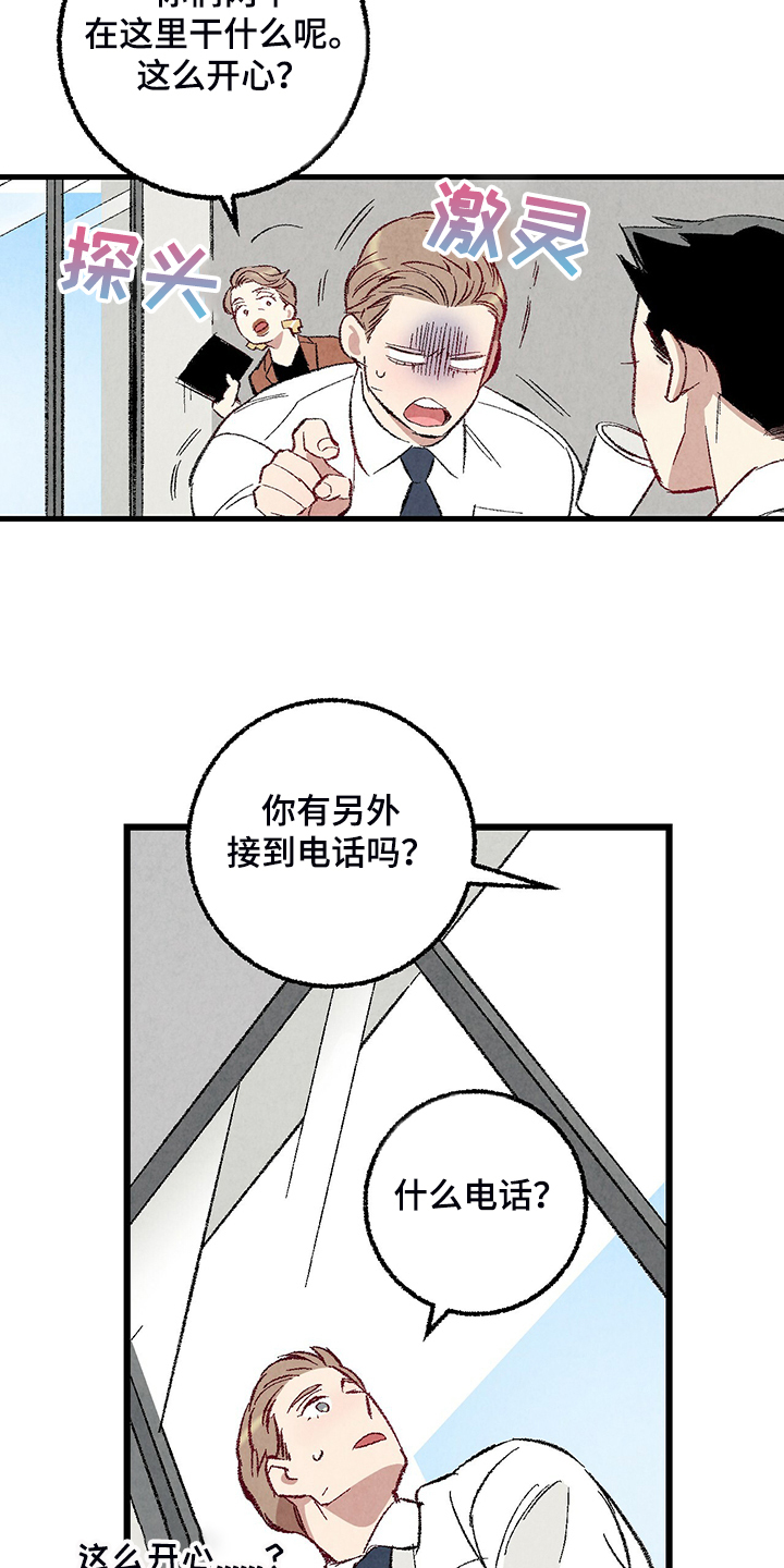 第81章：【第二季】不一般的病毒18