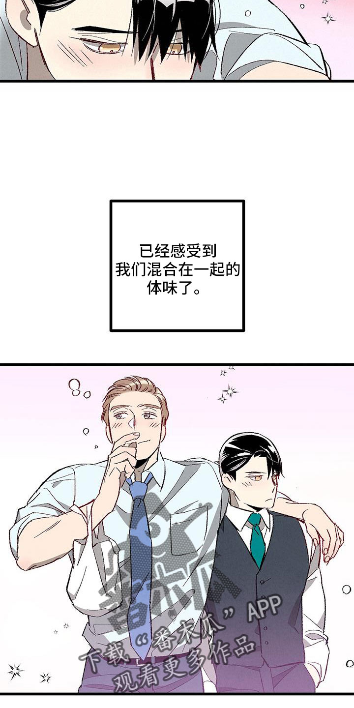 第122章：【第二季】了解的太少13