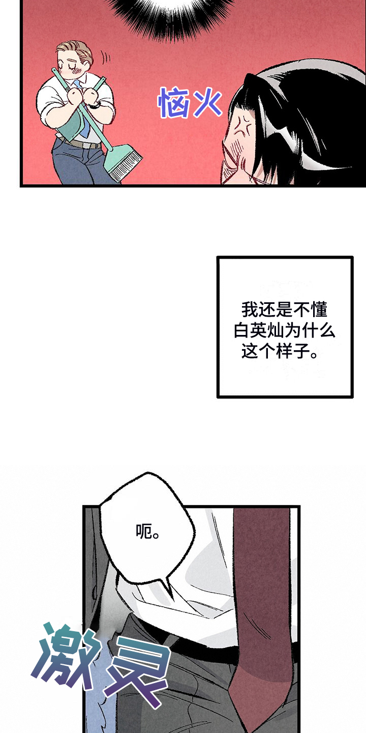 第87章：【第二季】改性子了？28