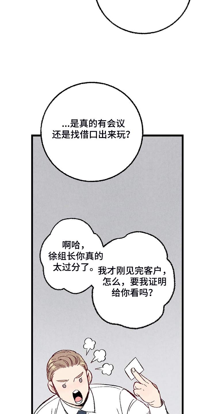 第82章：【第二季】来气人的5