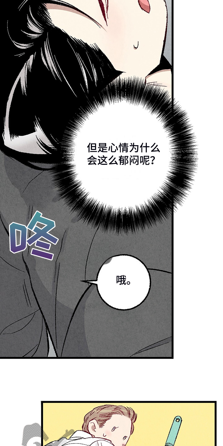 第87章：【第二季】改性子了？26