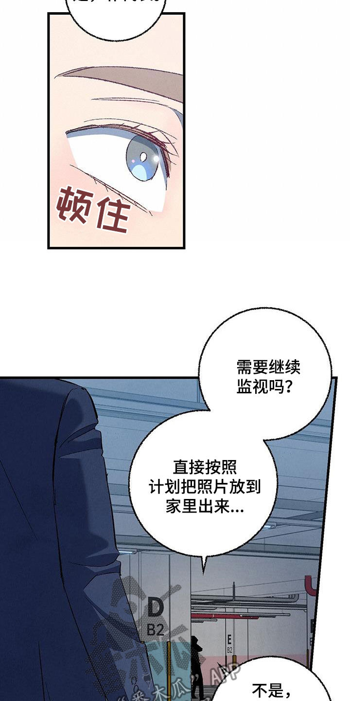 第138章：【第二季】不想上班18