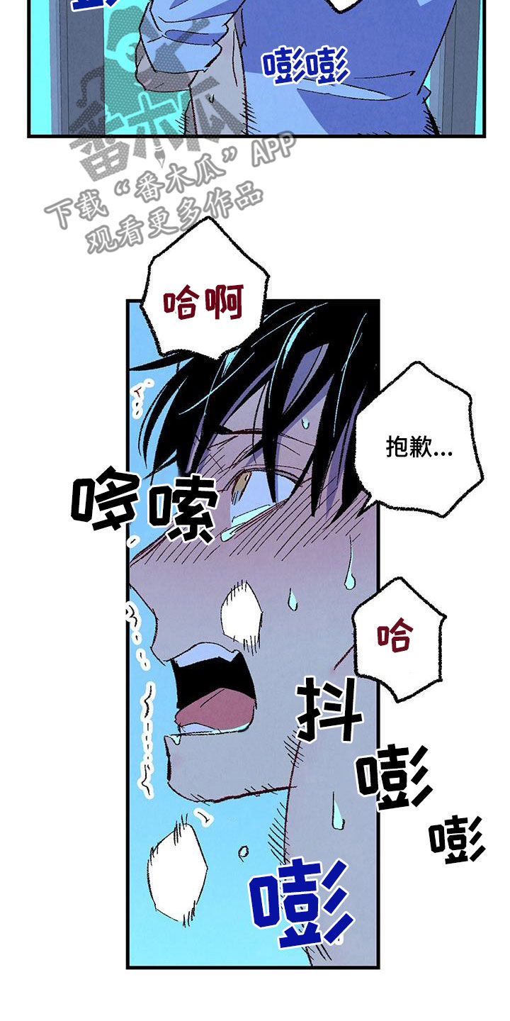 第136章：【第二季】想哭18