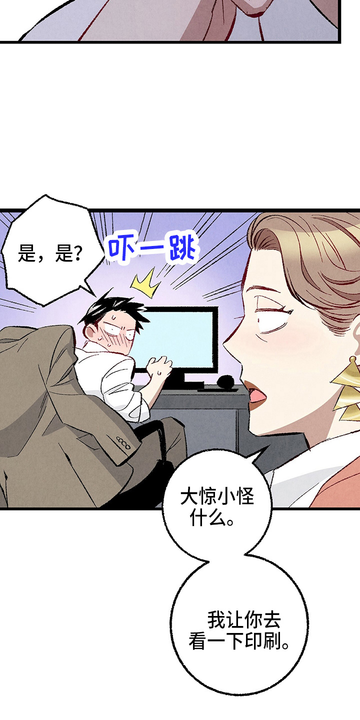 第96章：【第二季】吓到19