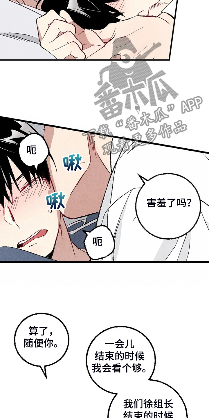 第83章：【第二季】抱抱我15