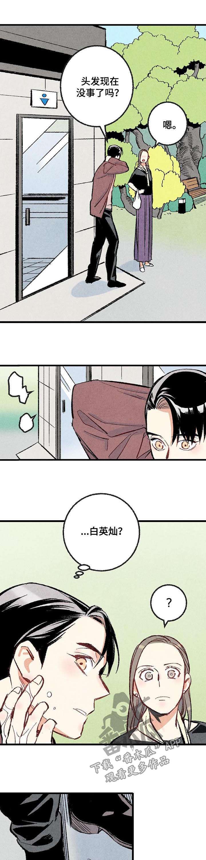 第40章：控制一下9