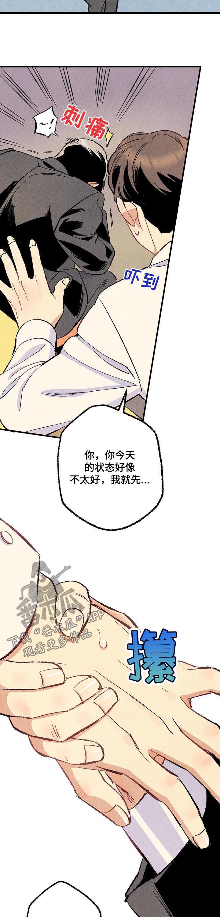 第53章：香水11