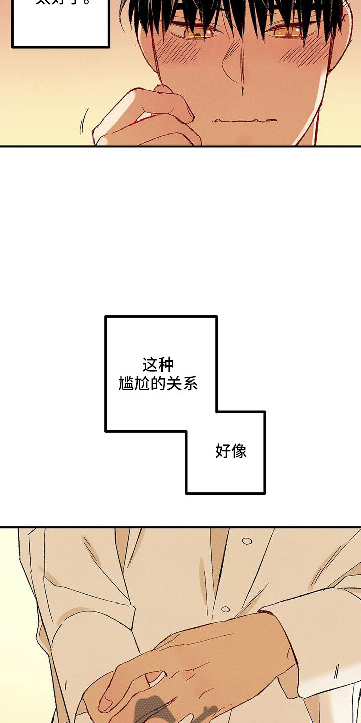第104章：【第二季】还没结束25