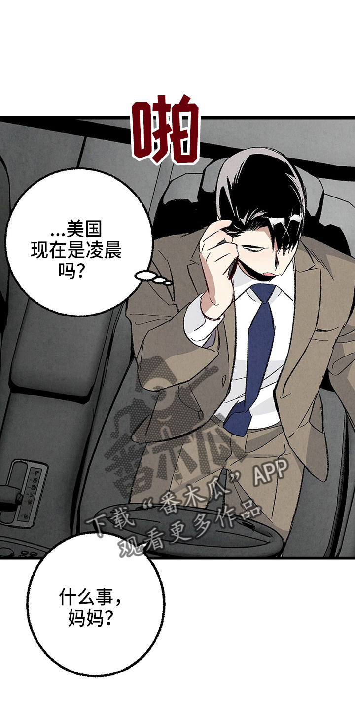 第96章：【第二季】吓到24