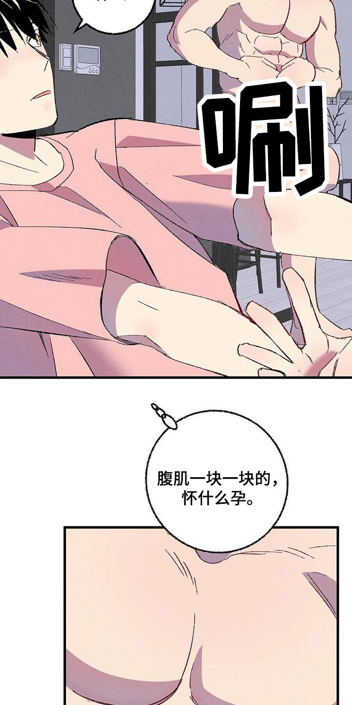 第137章：【第二季】星期五15