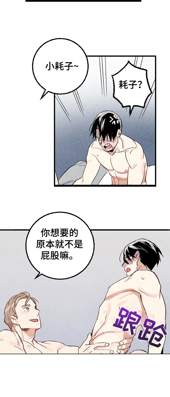 第57章：小耗子4