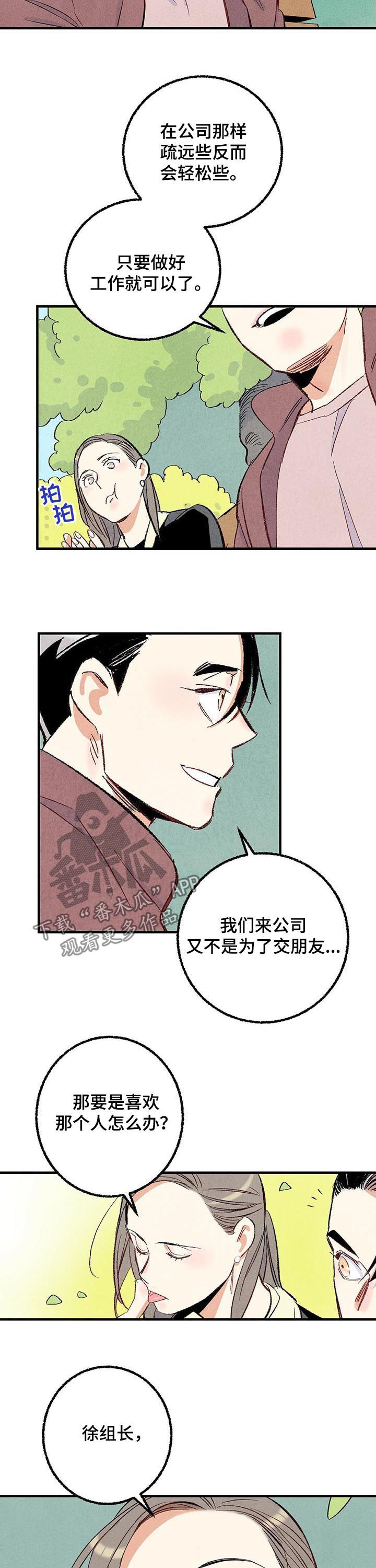 第37章：做朋友10