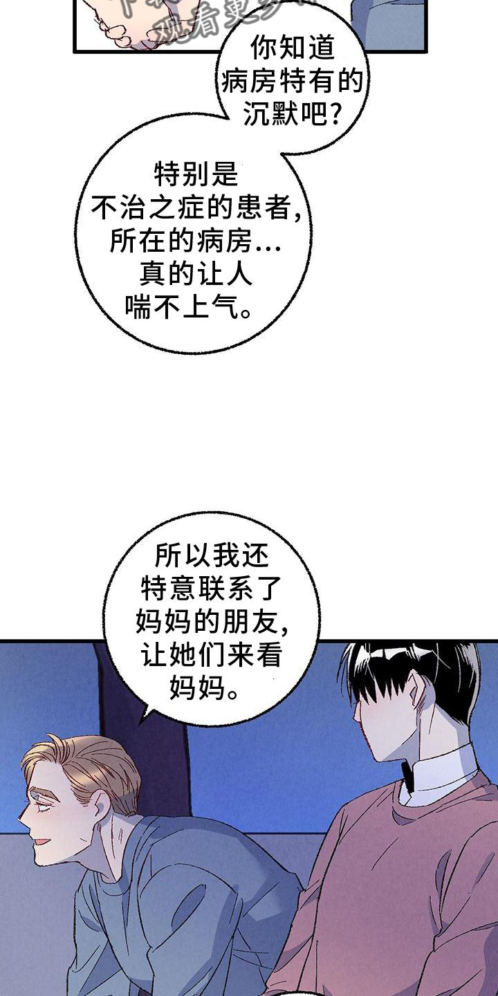 第111章：【第二季】好6