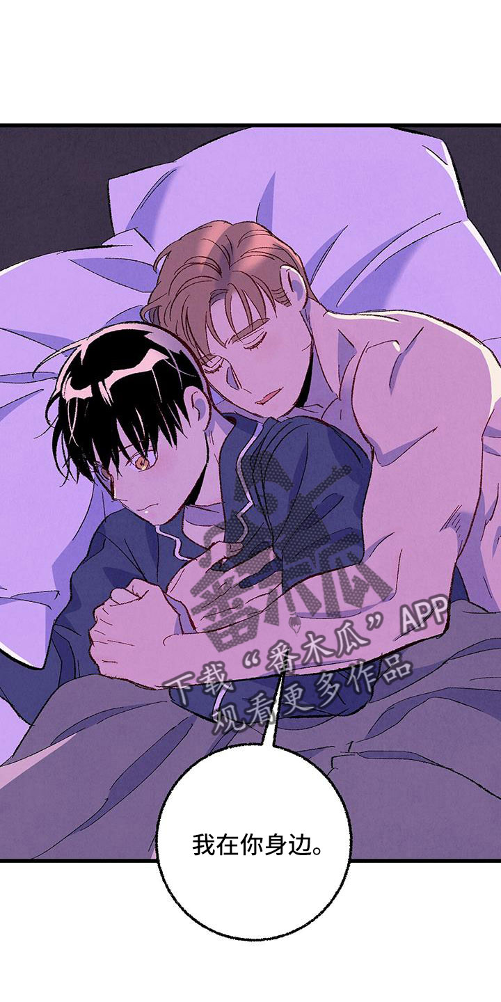 第127章：【第二季】睡了个好觉12