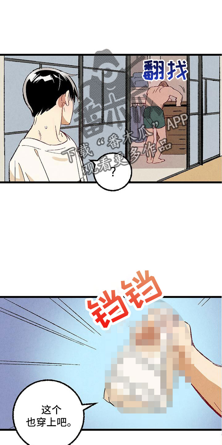 第101章：【第二季】好香15
