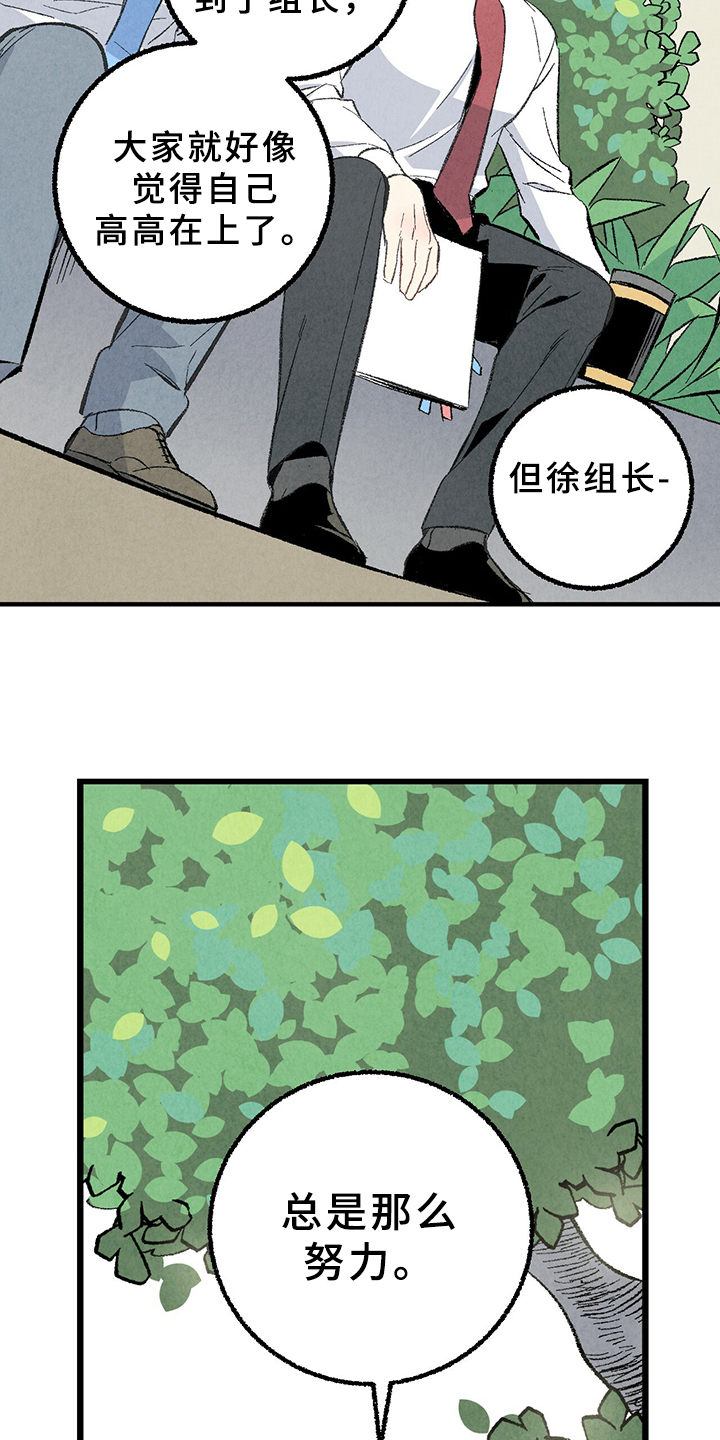 第67章：【第二季】打扫一下吧11