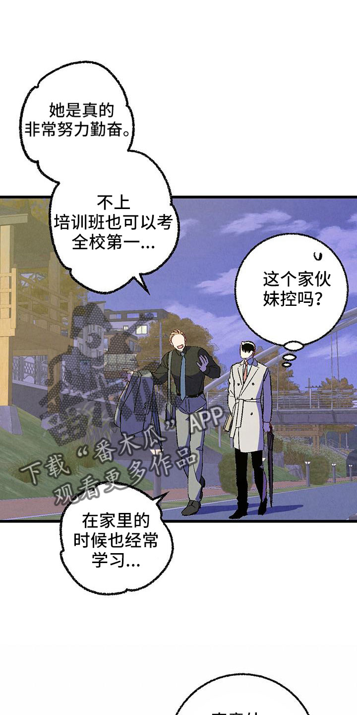 第125章： 【第二季】妹控吗0
