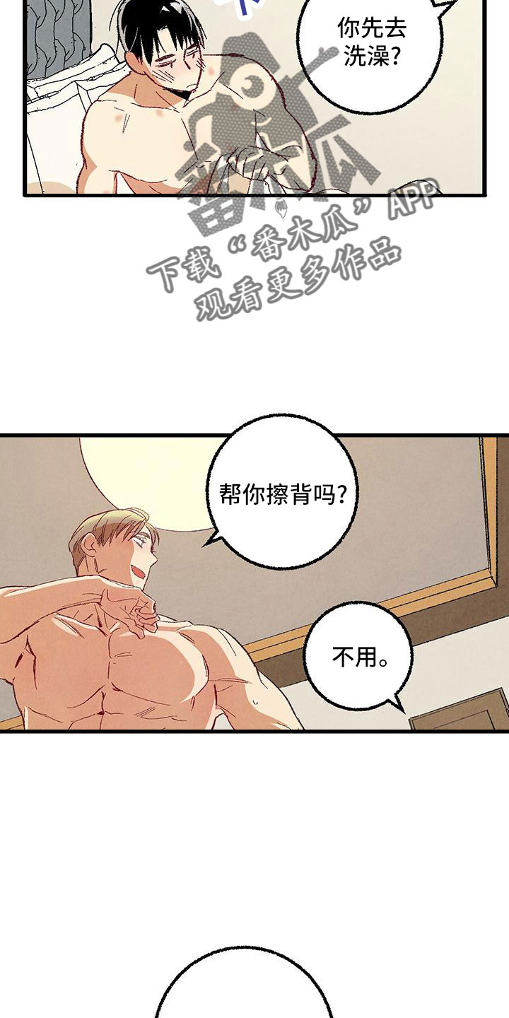 第101章：【第二季】好香4