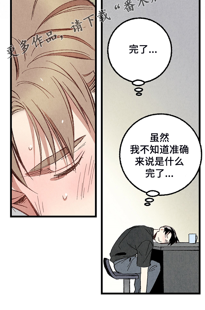 第72章：【第二季】睡得好可怜23