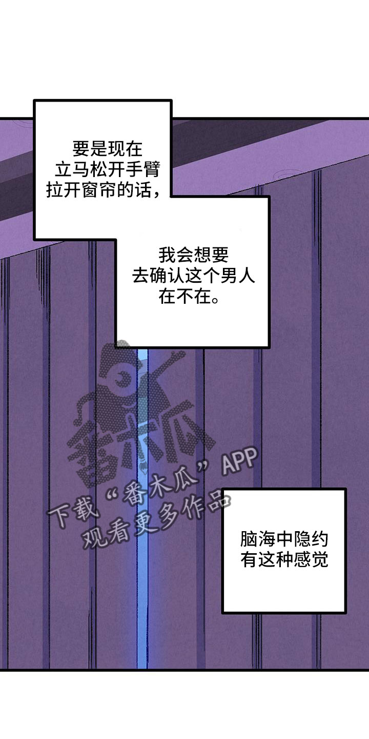 第127章：【第二季】睡了个好觉7