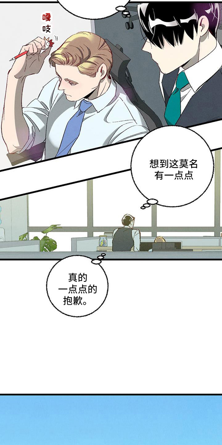 第122章：【第二季】了解的太少22