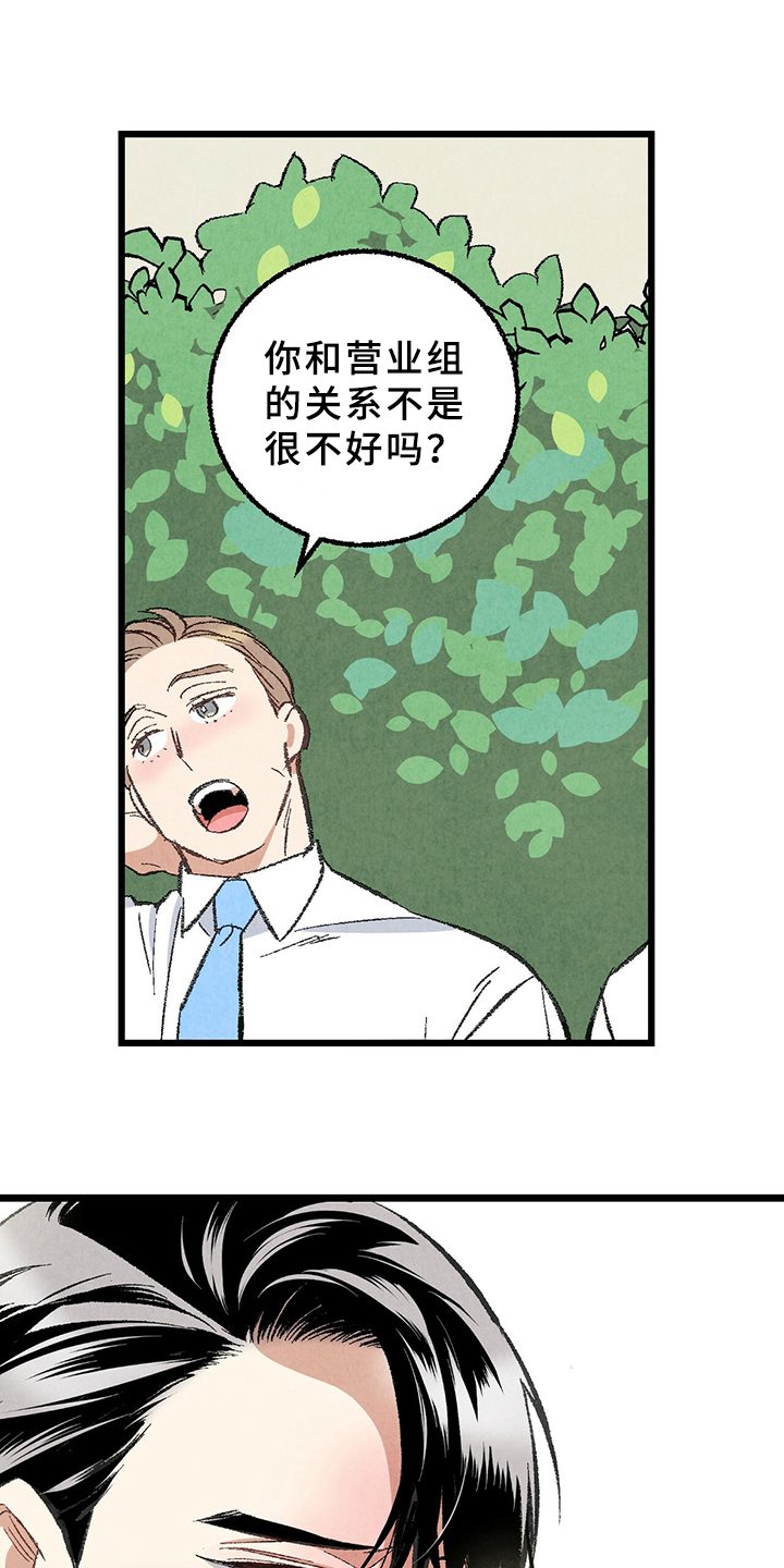 第67章：【第二季】打扫一下吧9