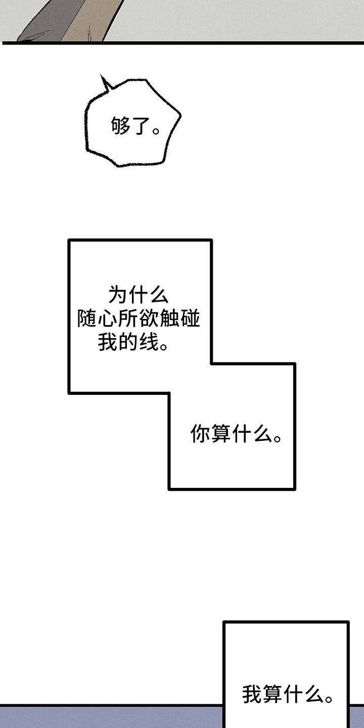 第98章：【第二季】好陌生20