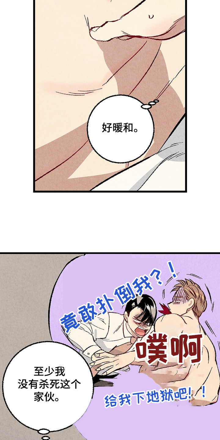第61章：【第二季】我真的跟他9