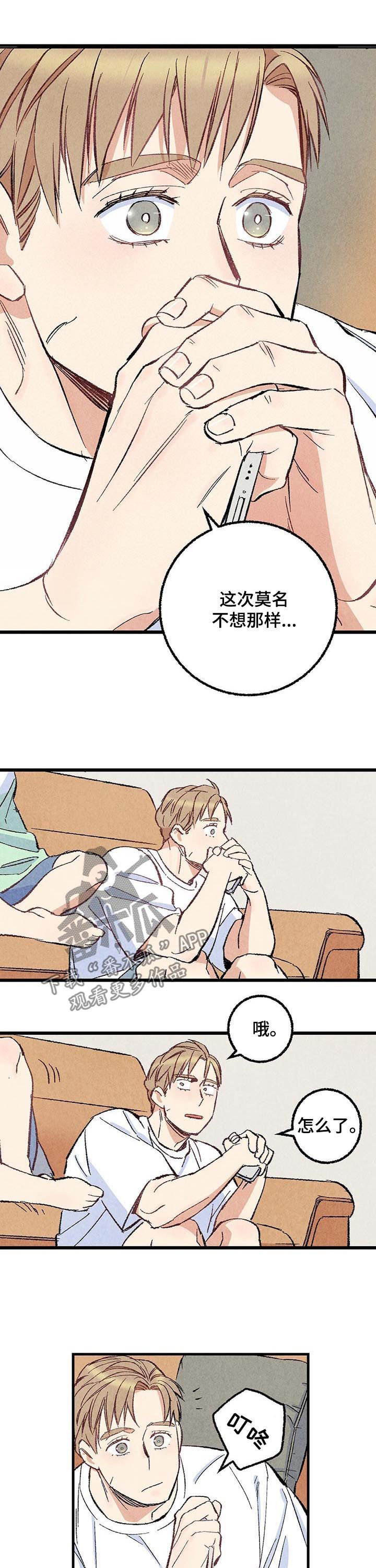 第53章：香水6