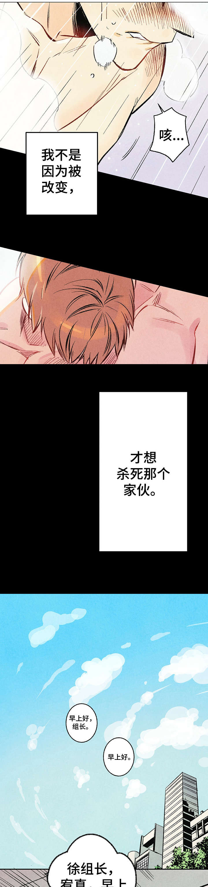 第1章：傻逼9