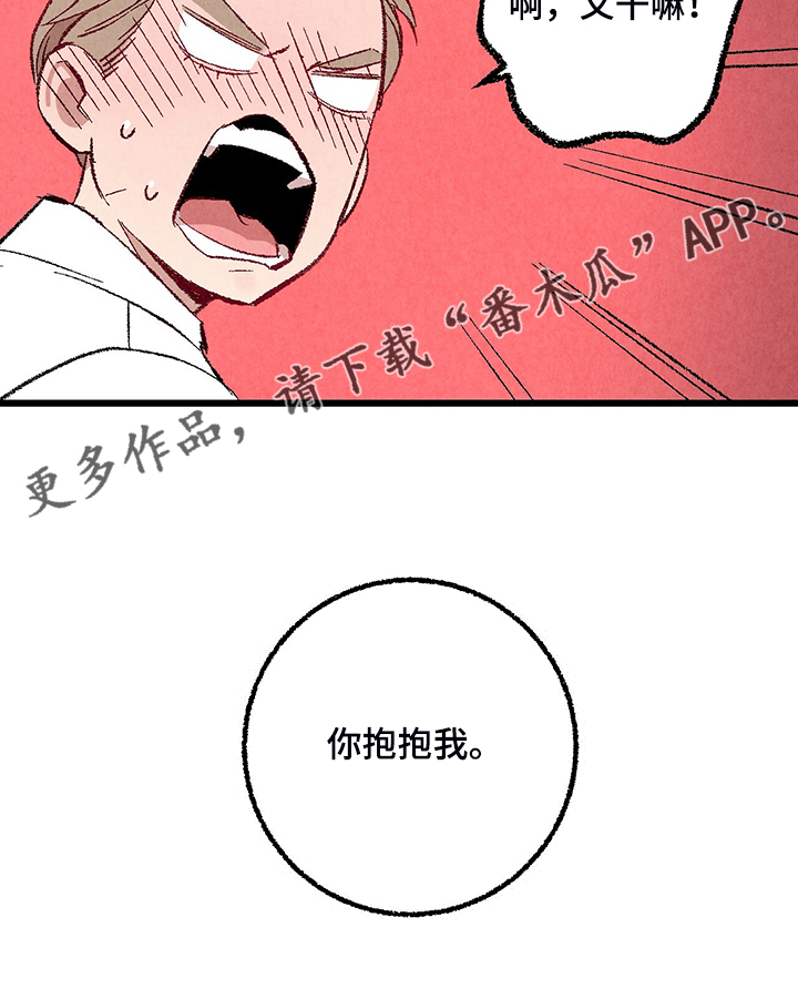 第82章：【第二季】来气人的27