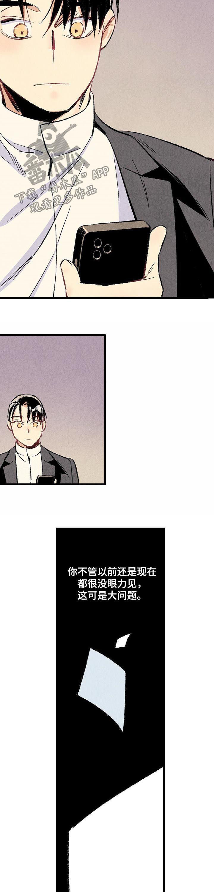 第53章：香水9